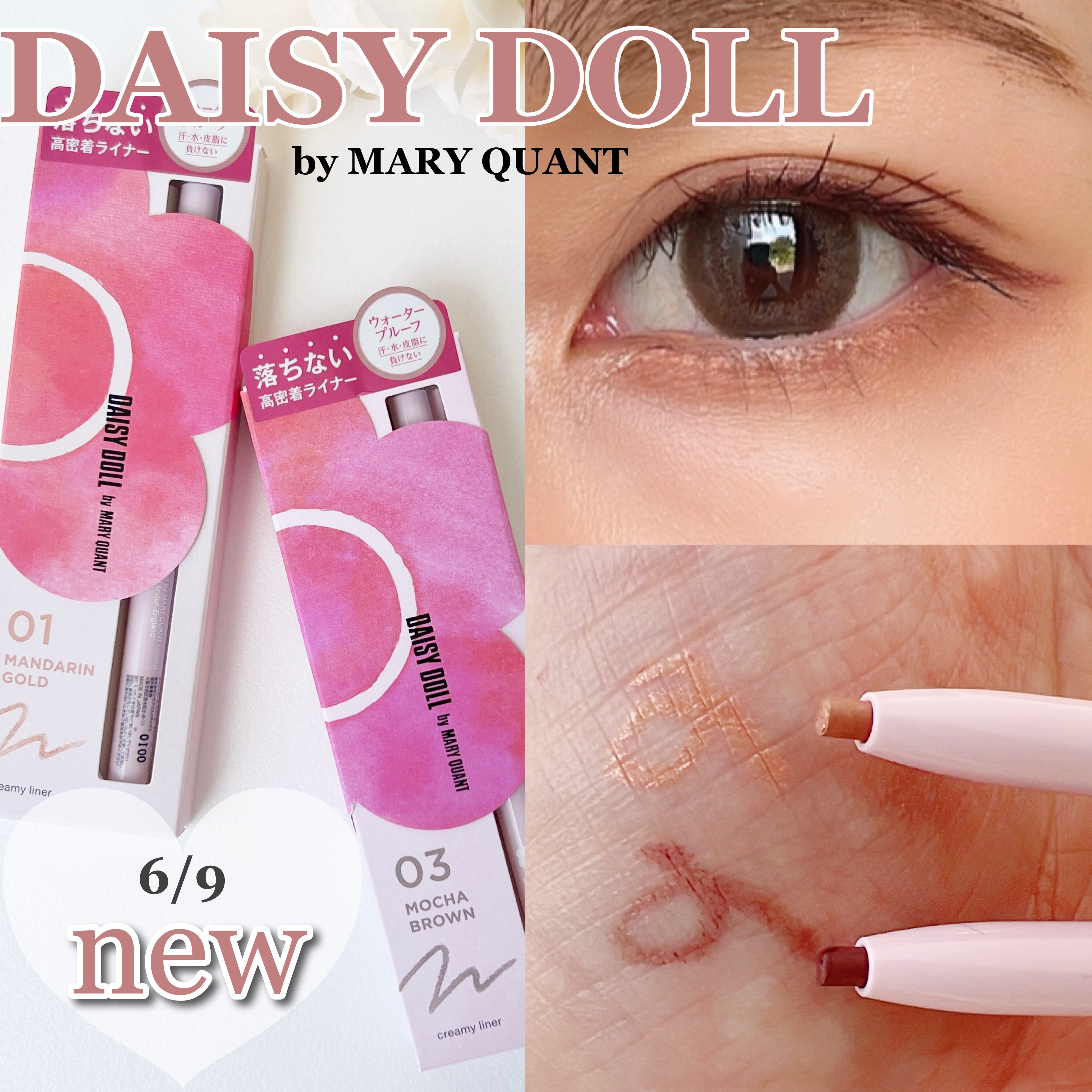 デイジードール クリーミーライナー/DAISY DOLL by MARY QUANT/ペンシルアイライナーを使ったクチコミ（1枚目）