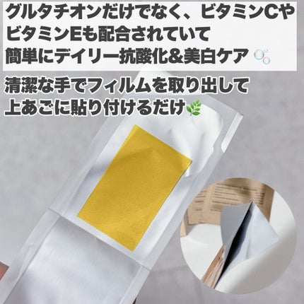 ヨエスターグルタチオンダイレクト5X/ESTHER FORMULA/美容サプリメントを使ったクチコミ(3枚目)