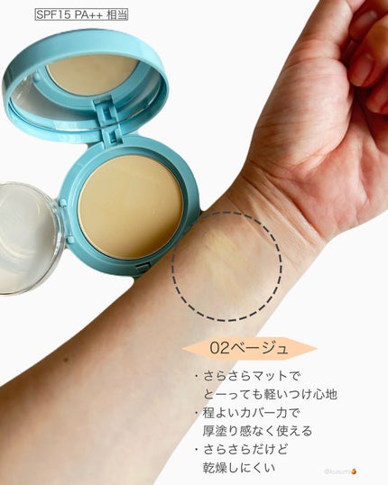 スムースフィットファンデーション/mileda/パウダーファンデーションを使ったクチコミ(2枚目)