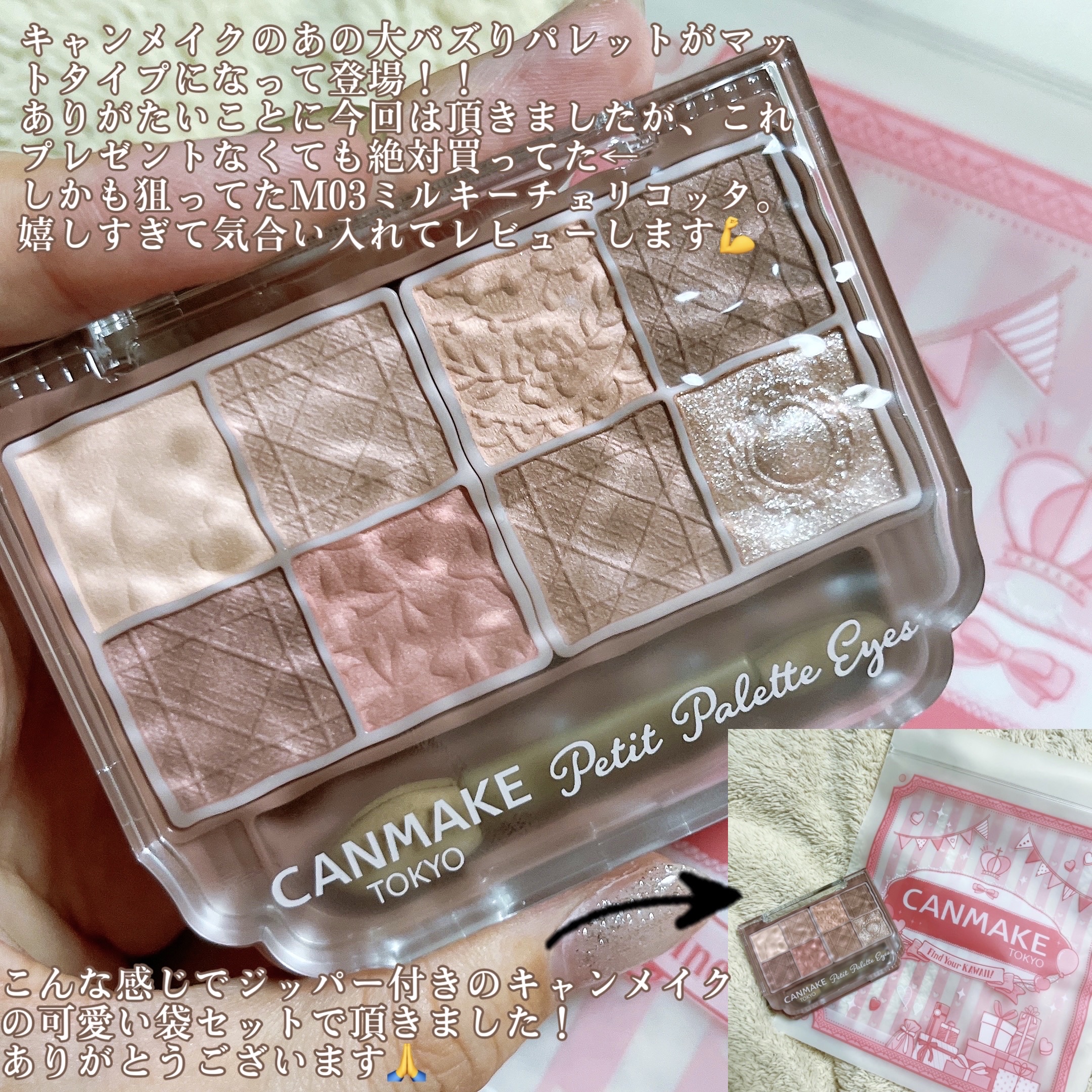 プティパレットアイズ/キャンメイク/パウダーアイシャドウを使ったクチコミ（2枚目）