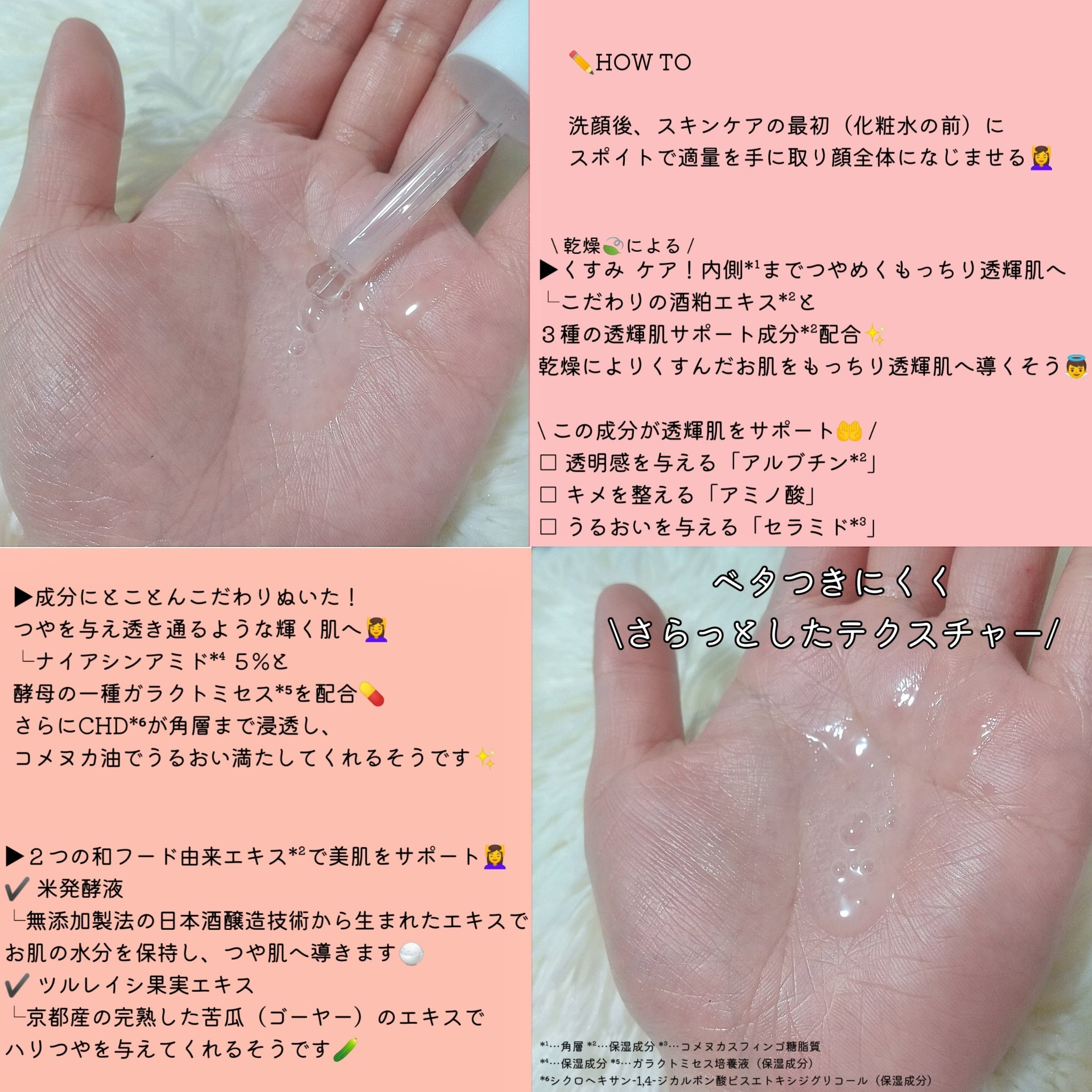 ワフードメイド 酒粕先行美容液 グロー/pdc/ブースター・導入液を使ったクチコミ（3枚目）