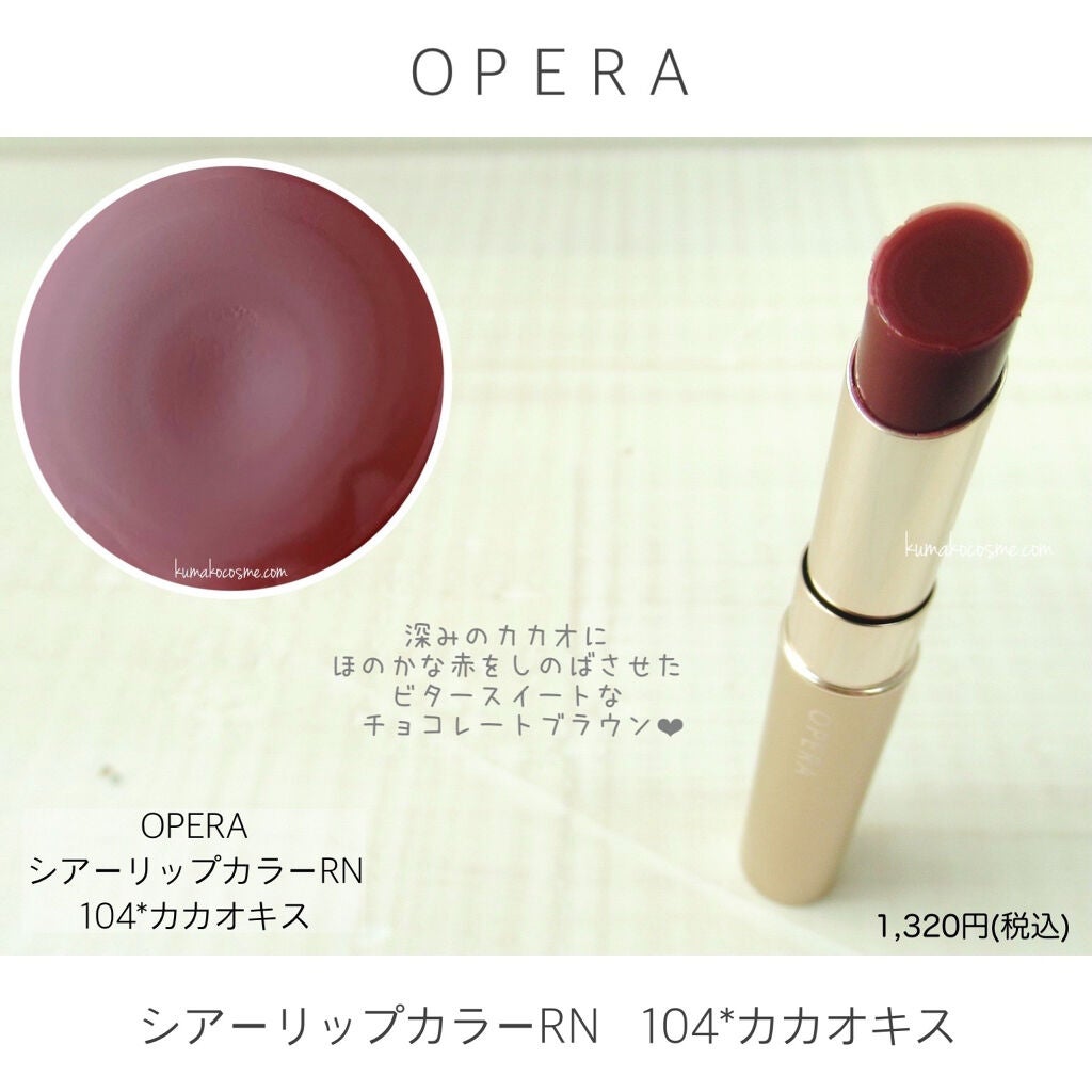 ãªãã© ã·ã¢ãŒãªããã«ã©ãŒ RN/OPERA/ãªããã°ãã¹ã䜿ã£ãã¯ãã³ãïŒ6æç®ïŒ