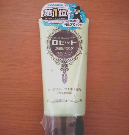 ロゼット洗顔パスタ 海泥スムース/ロゼット/洗顔フォームを使ったクチコミ(1枚目)