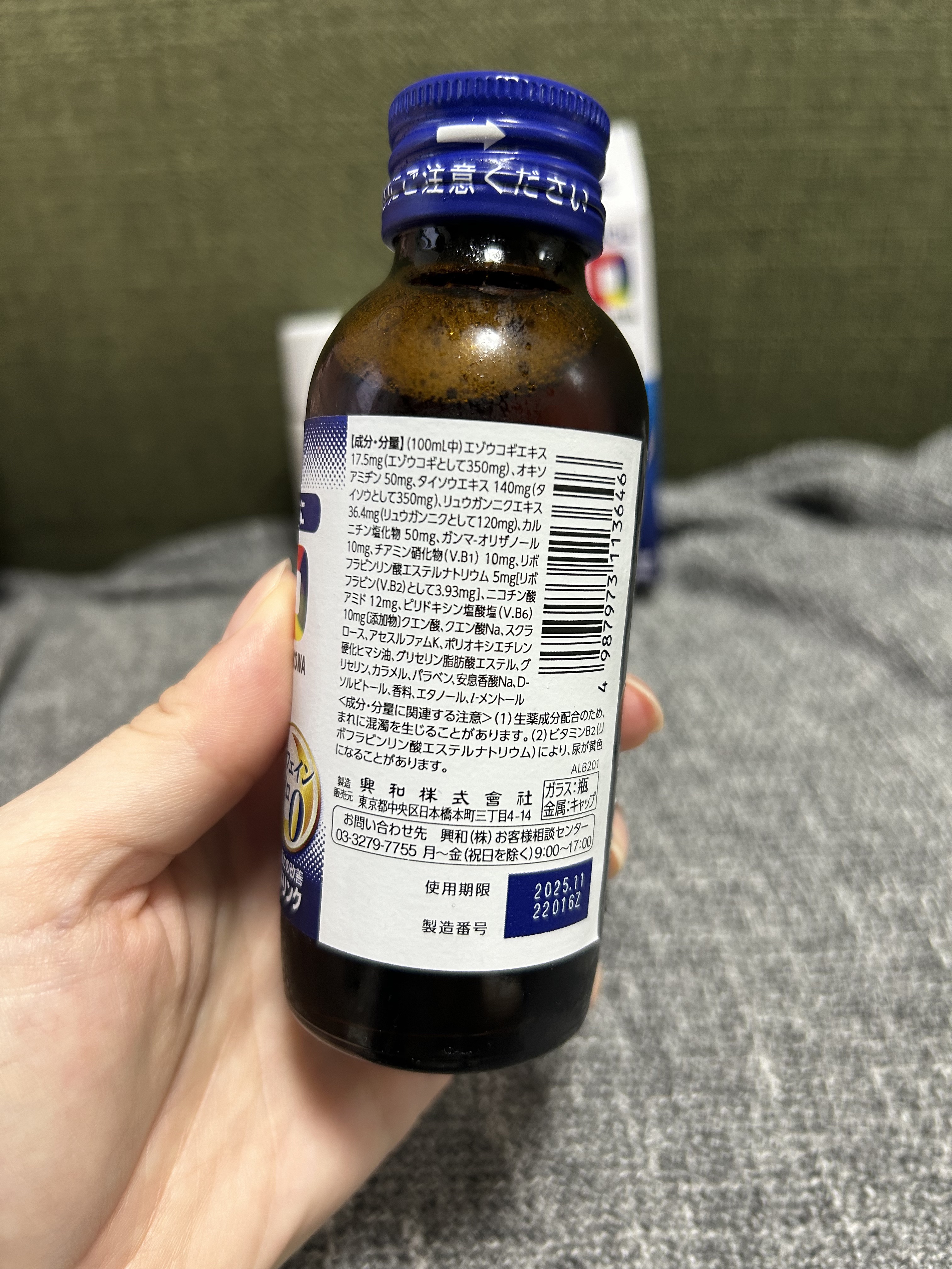 キューピーコーワヒーリング錠/コーワ/その他を使ったクチコミ（3枚目）