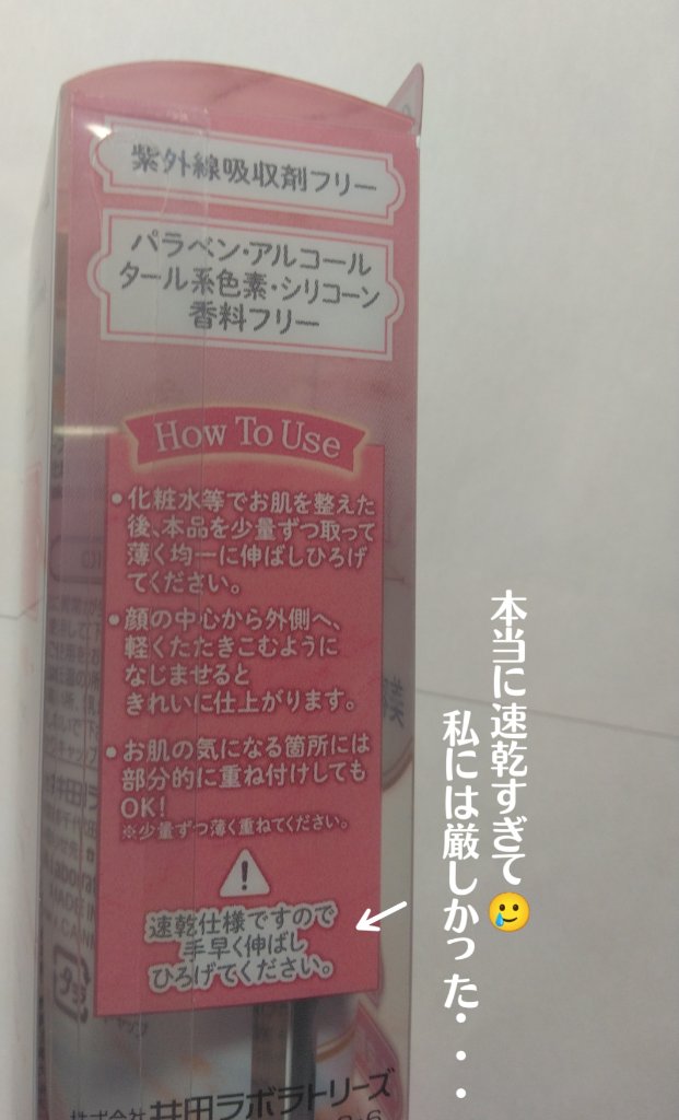 パーフェクトセラムBBクリーム /キャンメイク/BBクリームを使ったクチコミ（3枚目）