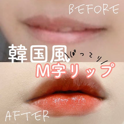 リップティントシロップ/キャンメイク/リップティントを使ったクチコミ(1枚目)