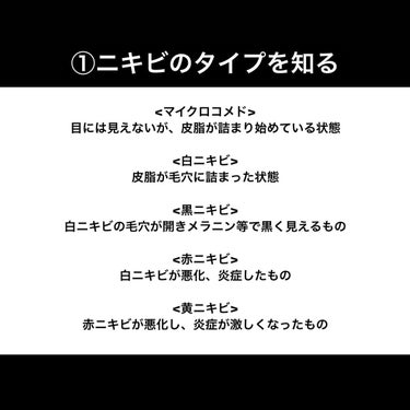 有希ちゃん on LIPS 「ニキビに悩んでいる人に知ってもらいたいこと#ニキビ跡#ニキビス..」（2枚目）