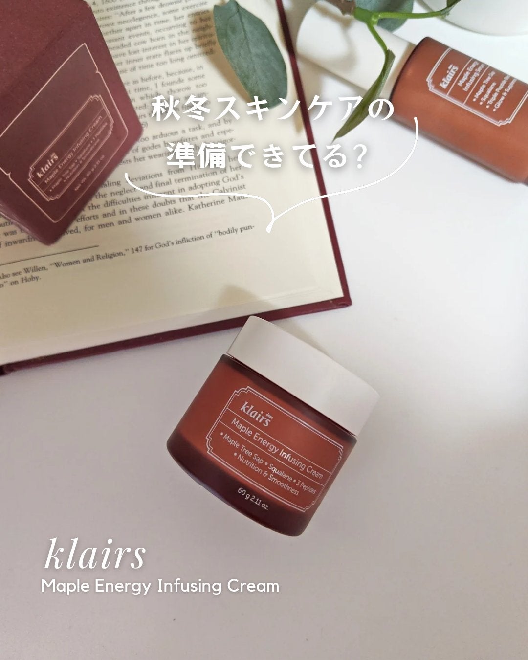 メープルエナジーインフュージングクリーム/Klairs/フェイスクリームを使ったクチコミ(1枚目)