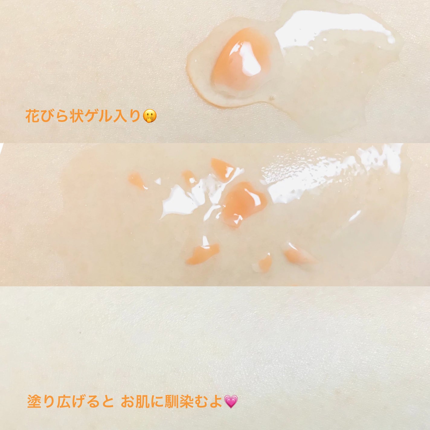 フルリールボディジェル オスマンサス/MOC/ボディローションを使ったクチコミ(5枚目)