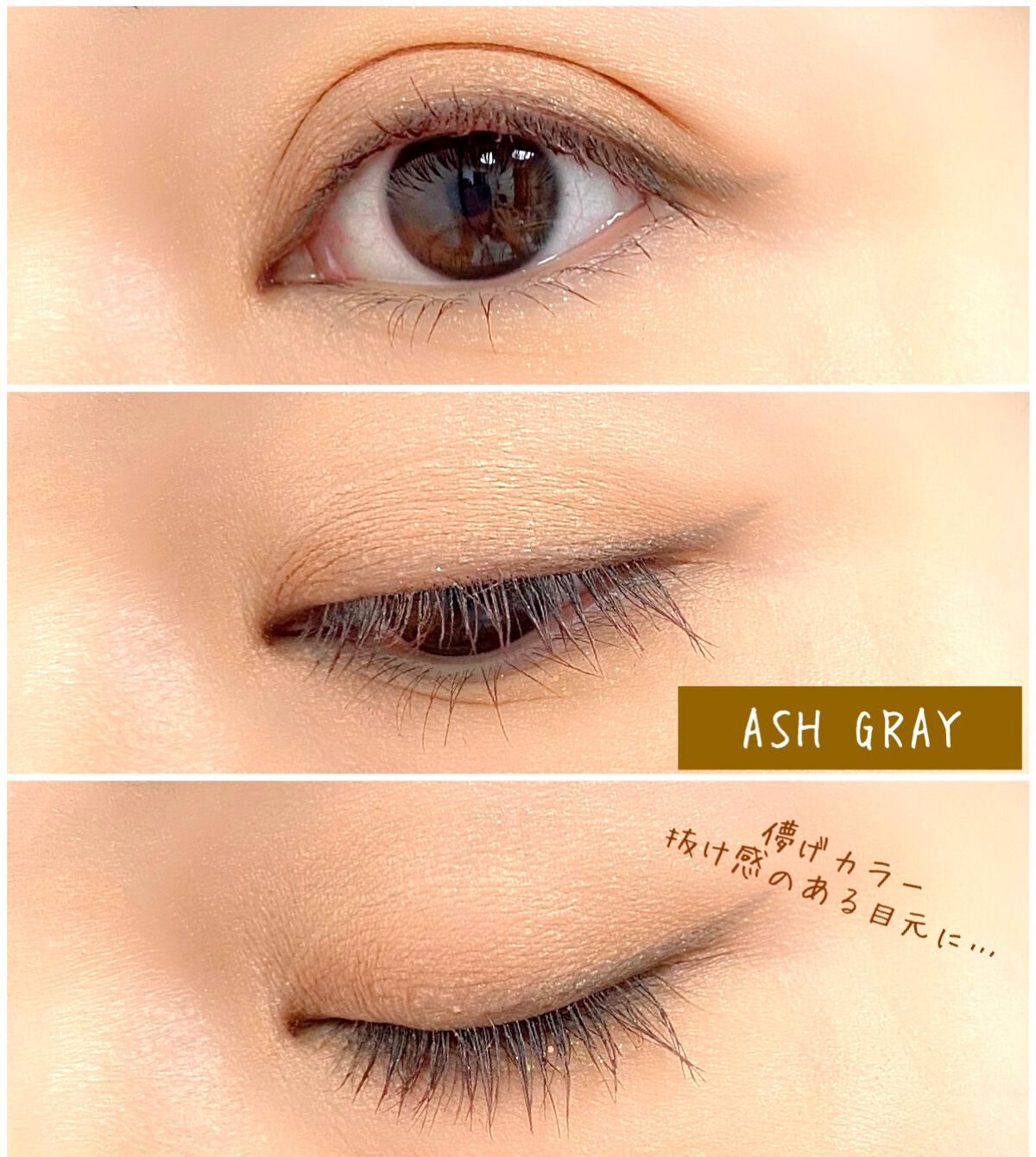 ニュアンスジェルアイライナーWP/キングダム/ジェルアイライナーを使ったクチコミ(4枚目)