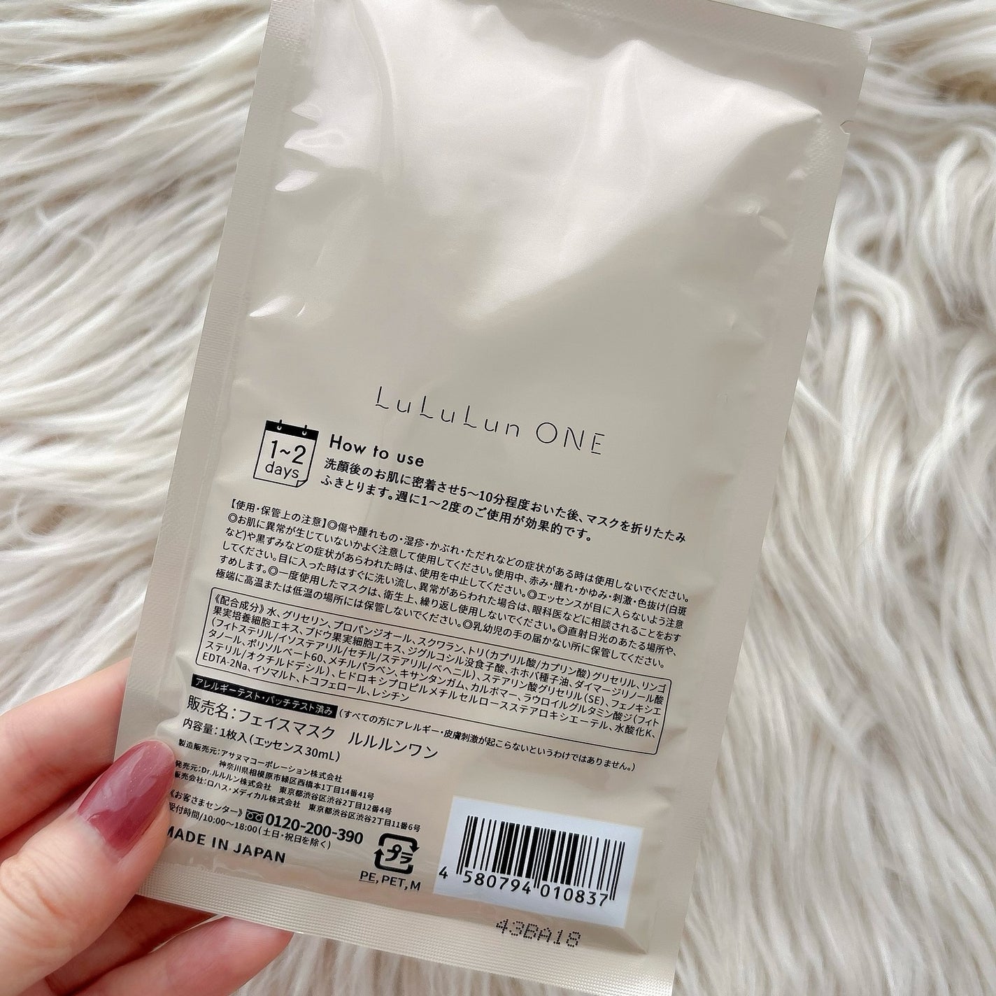 ルルルン ONE/ルルルン/シートマスク・パックを使ったクチコミ(5枚目)