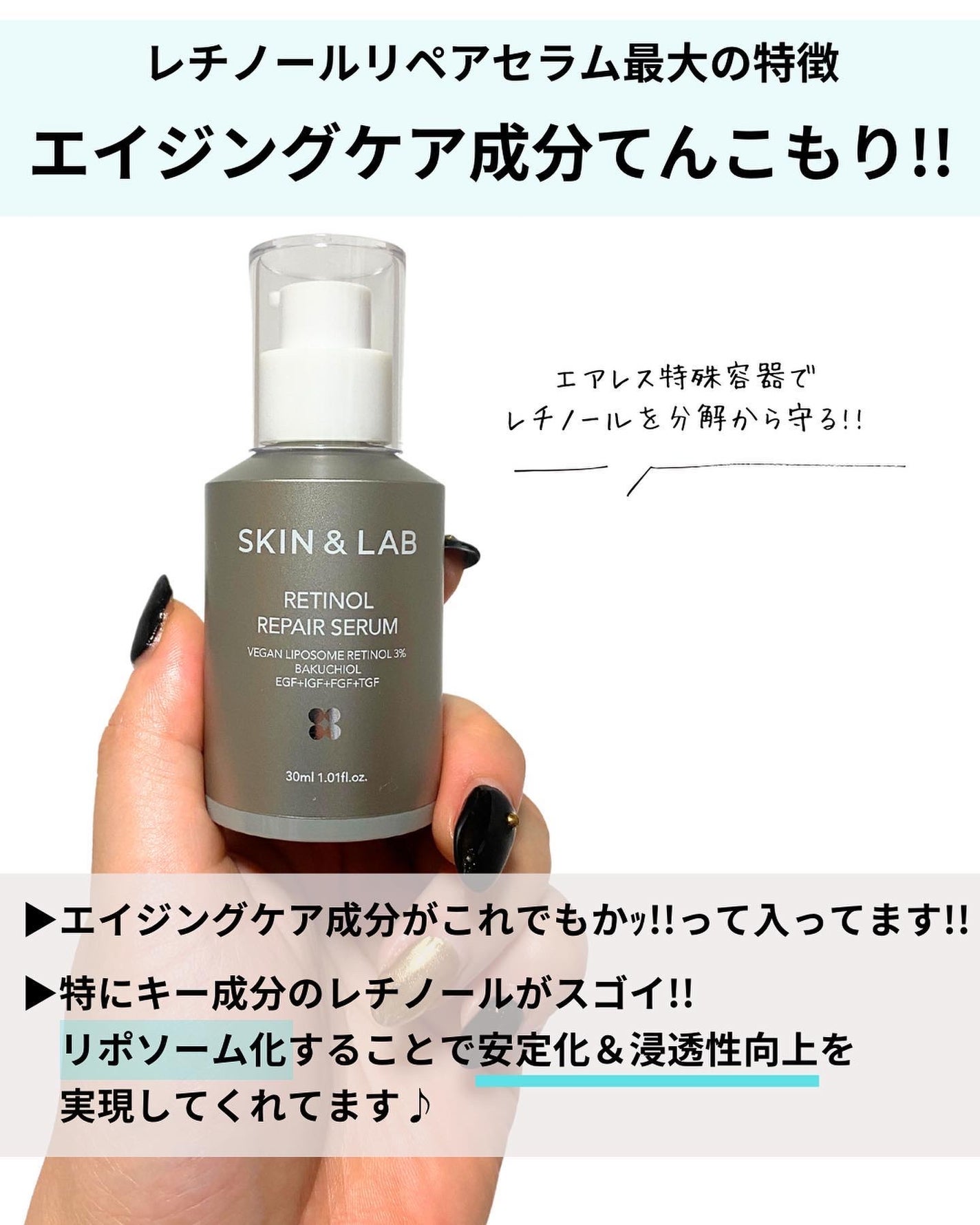 ヴィーガンリポソームレチノールセラム/SKIN&LAB/美容液を使ったクチコミ(7枚目)