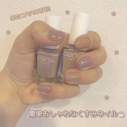 gene TOKYO ネイル/DAISO/マニキュアを使ったクチコミ(1枚目)
