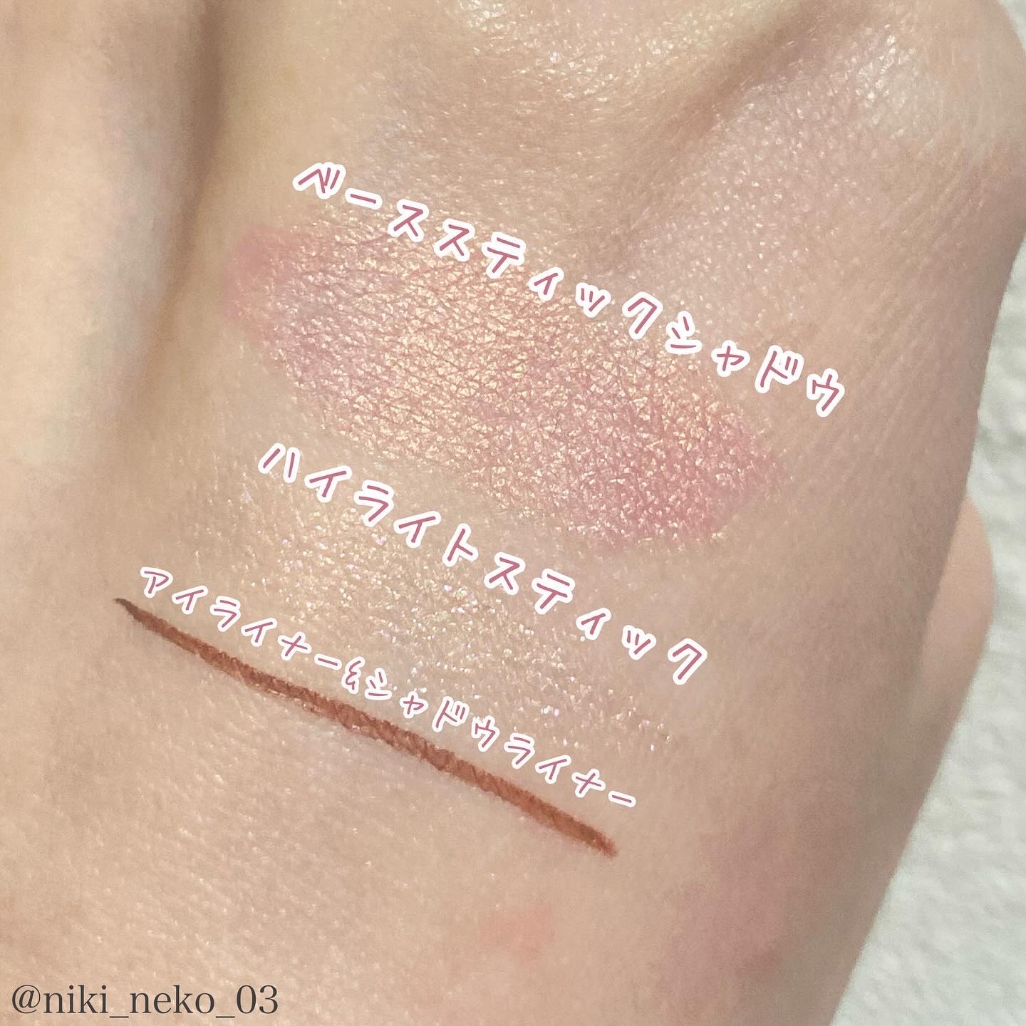 MAKEHEAL EYECROWN ARTCROQUIS STICKSHADOW KIT /ONEMAKE/ジェル・クリームアイシャドウを使ったクチコミ（3枚目）