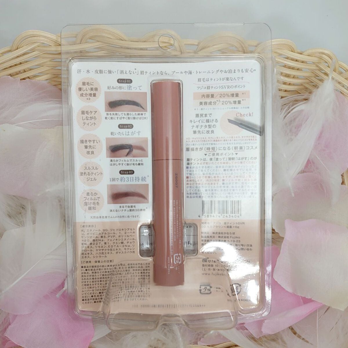 眉ティントSVR/Fujiko/眉ティントを使ったクチコミ(2枚目)