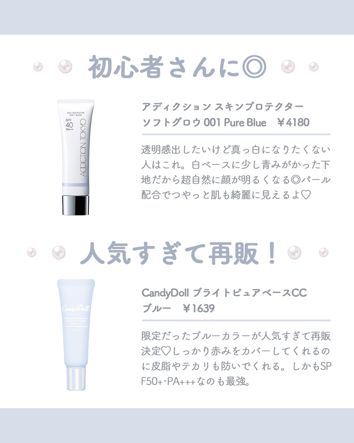 【旧】スノー メイクアップ ベース UV35 SPF35/PA+++/Dior/化粧下地を使ったクチコミ(4枚目)