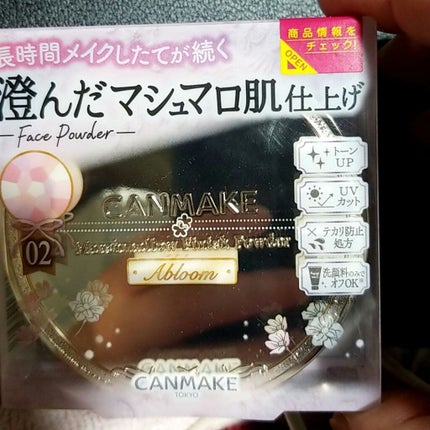 マシュマロフィニッシュパウダー ~Abloom~/キャンメイク/プレストパウダーを使ったクチコミ(1枚目)