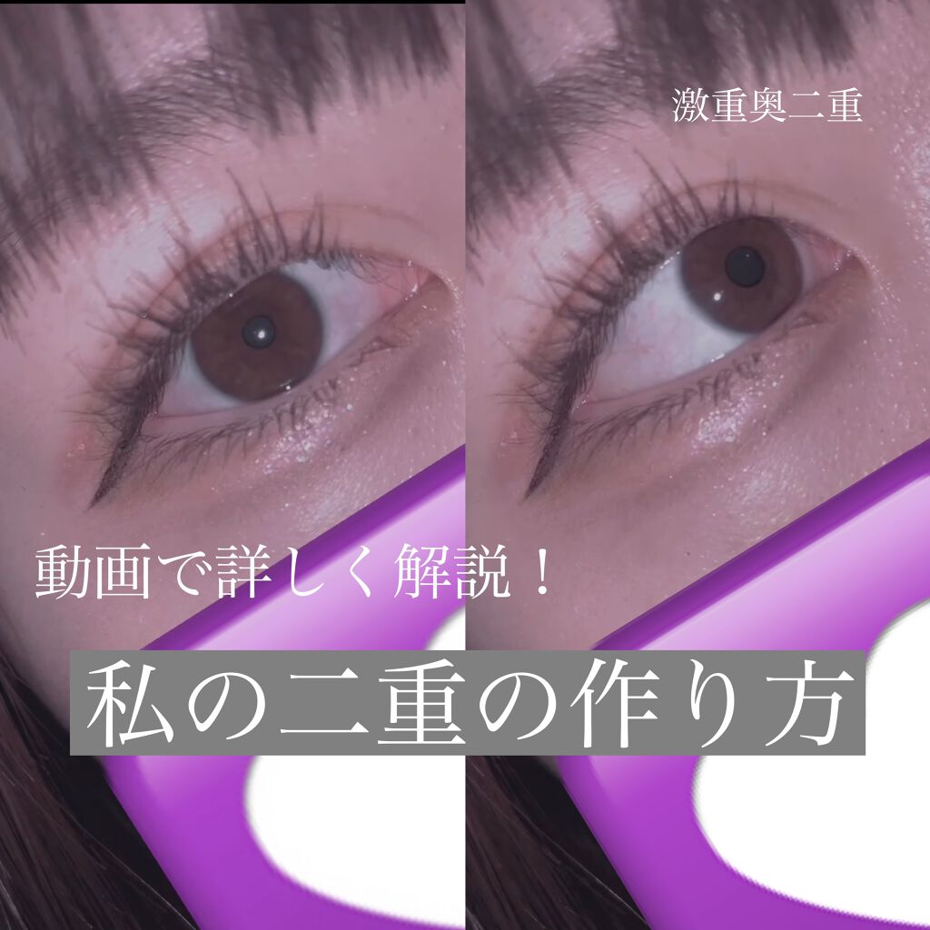 キューティ・キューティ Z/キューティ・キューティ/二重まぶた用アイテムを使ったクチコミ（1枚目）