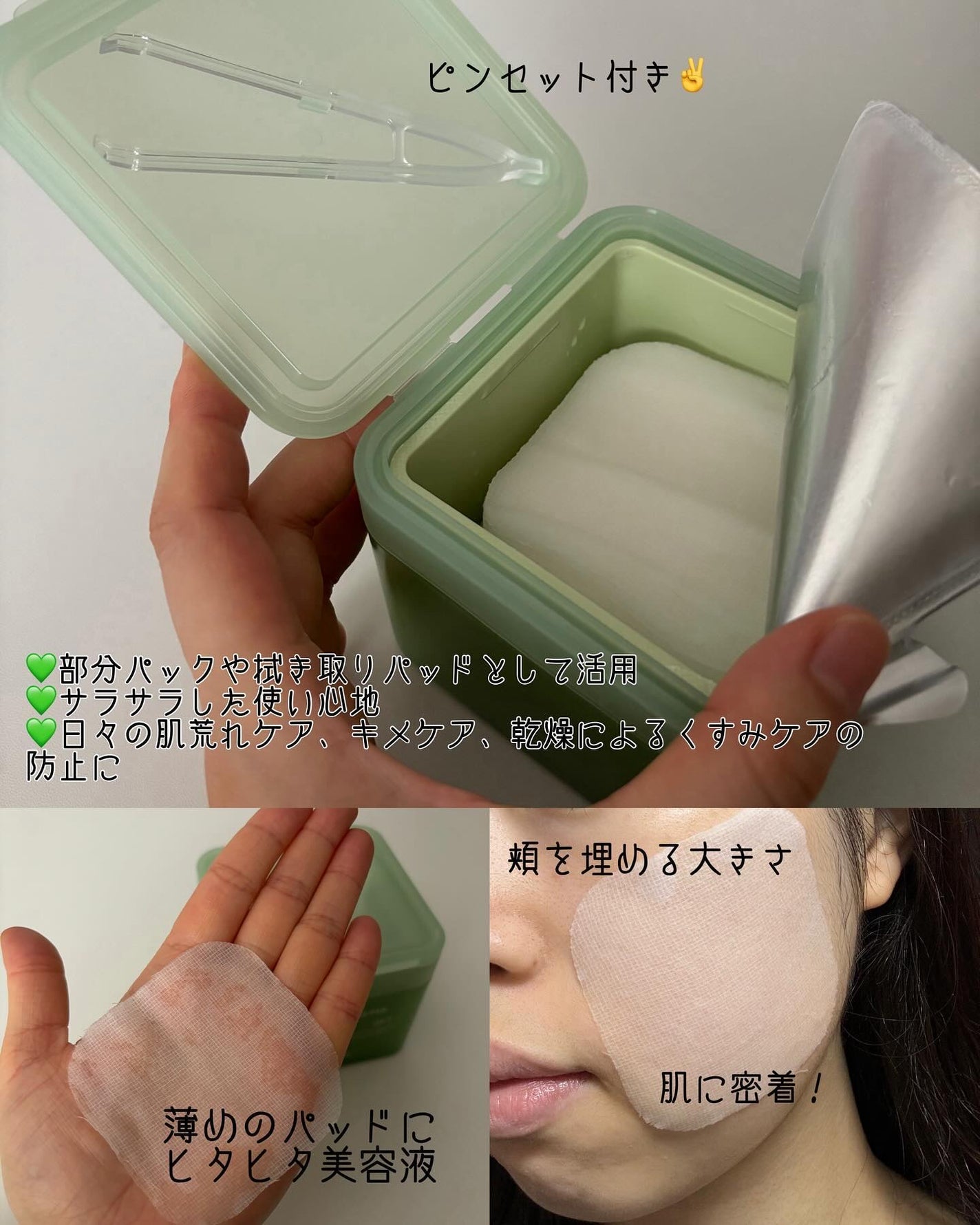 ティーツリー トラブルパッド/MEDIHEAL/トナーパッドを使ったクチコミ(2枚目)