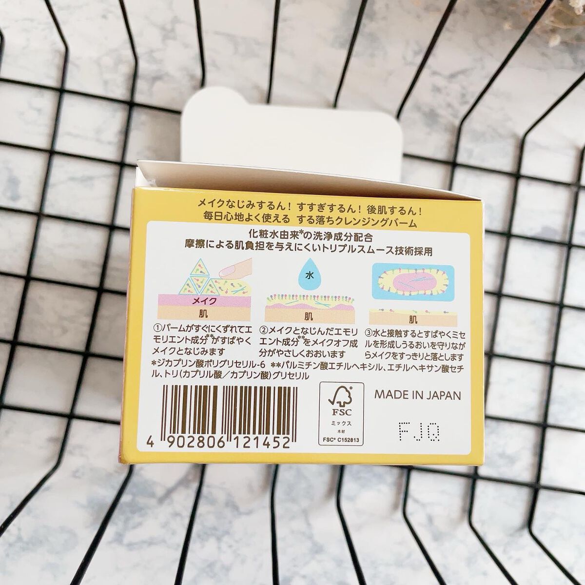 クレンジングバーム ディープクリア /ビフェスタ/クレンジングバームを使ったクチコミ(4枚目)