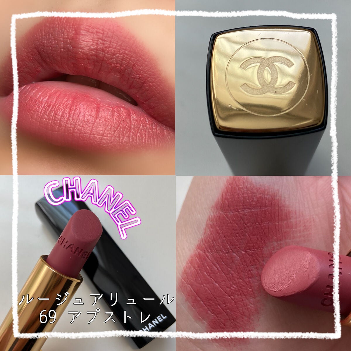 CHANEL ルージュ エクストレム トゥニ 69 ルージュ アリュール ヴェルヴェット|CHANELの口コミ - ブルベ