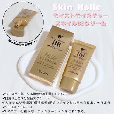 skin holic コンパクトフェイスパウダーのクチコミ「
🌷skin holic(スキンホリック)🌷
モイスト モイスチャー スネイルBBクリーム
コ.....」（2枚目）