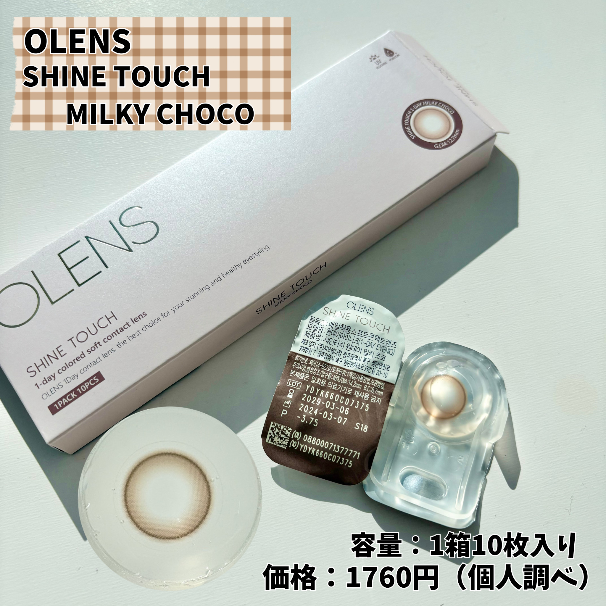 を使ったクチコミ（3枚目）