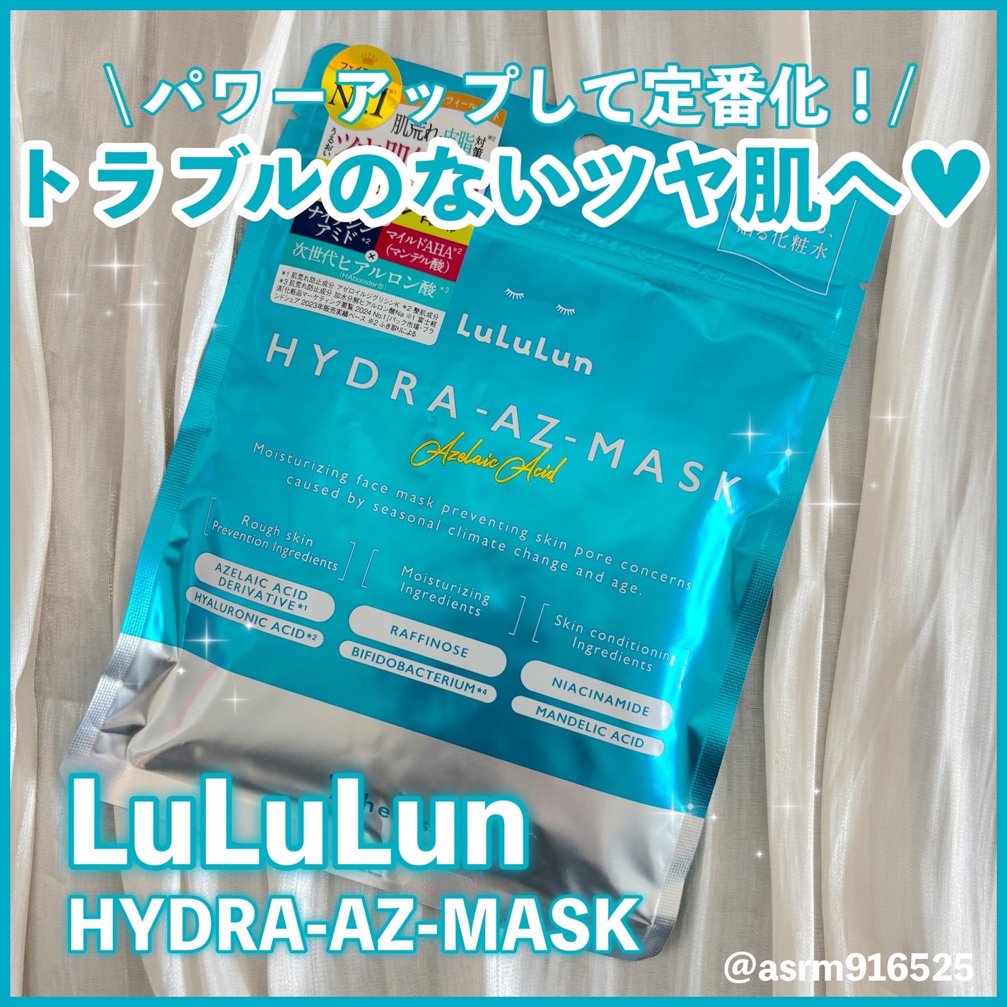 ルルルン ハイドラ AZ マスク/ルルルン/シートマスク・パックを使ったクチコミ(1枚目)