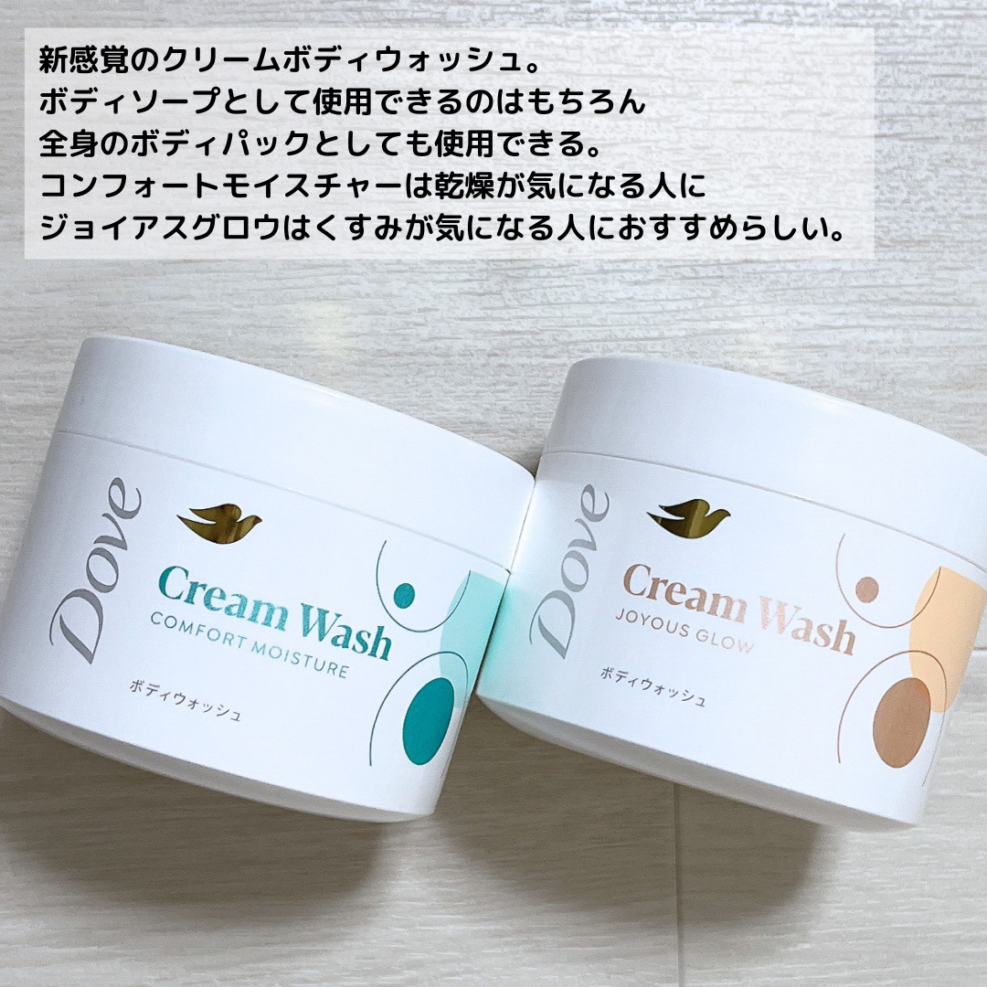 ダヴ クリームボディウォッシュ コンフォートモイスチャー/ダヴ/ボディソープを使ったクチコミ（3枚目）