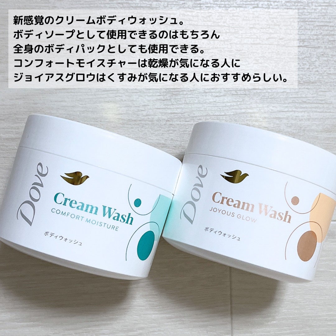 ダヴ クリームボディウォッシュ コンフォートモイスチャー/ダヴ/ボディソープを使ったクチコミ(3枚目)