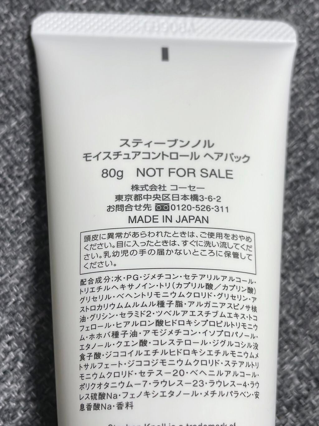 モイスチュアコントロール ヘアパック/スティーブンノル ニューヨーク/ヘアマスク・ヘアパックを使ったクチコミ(2枚目)