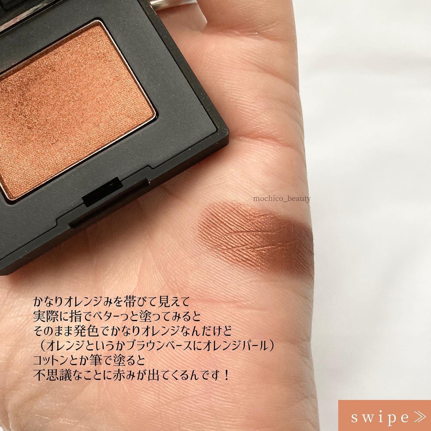 シングルアイシャドー/NARS/単色アイシャドウを使ったクチコミ(2枚目)