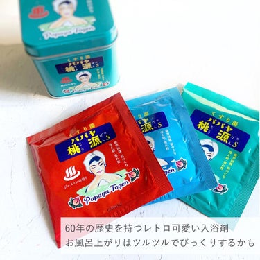 パパヤ桃源S/五洲薬品/入浴剤を使ったクチコミ（1枚目）