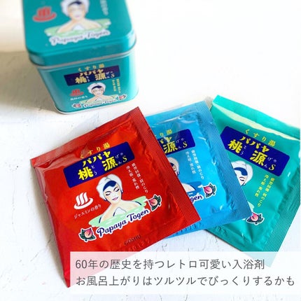 パパヤ桃源S/五洲薬品/無機塩系入浴剤を使ったクチコミ(1枚目)