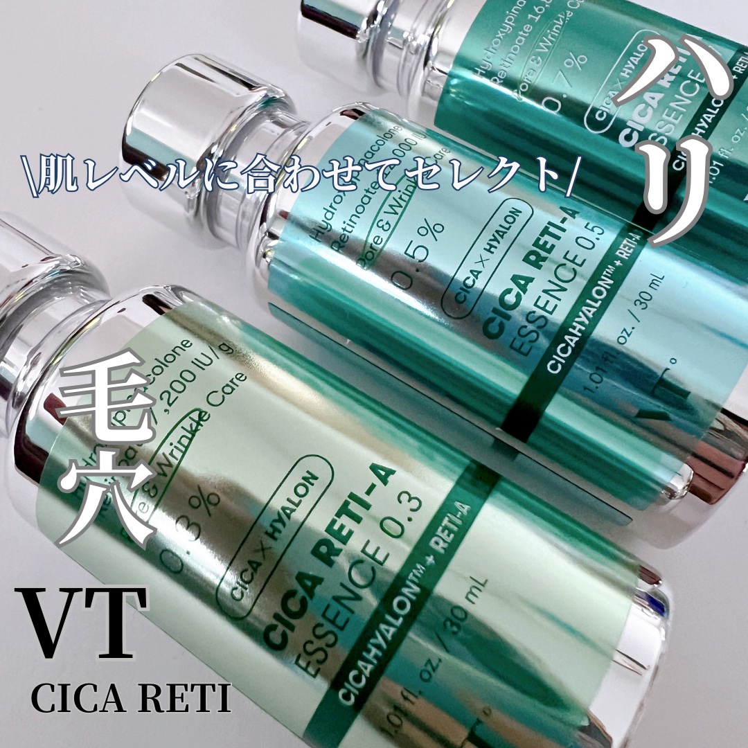 シカレチA エッセンス0.7/VT/美容液を使ったクチコミ（1枚目）