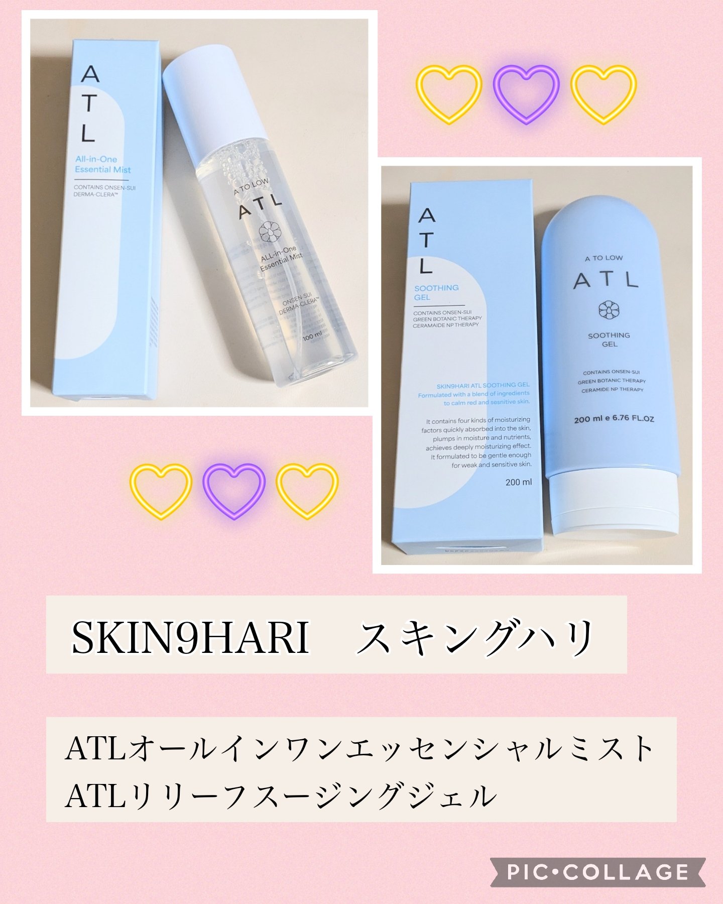 ATLリリーフスージングジェル/スキングハリ/オールインワン化粧品を使ったクチコミ（1枚目）