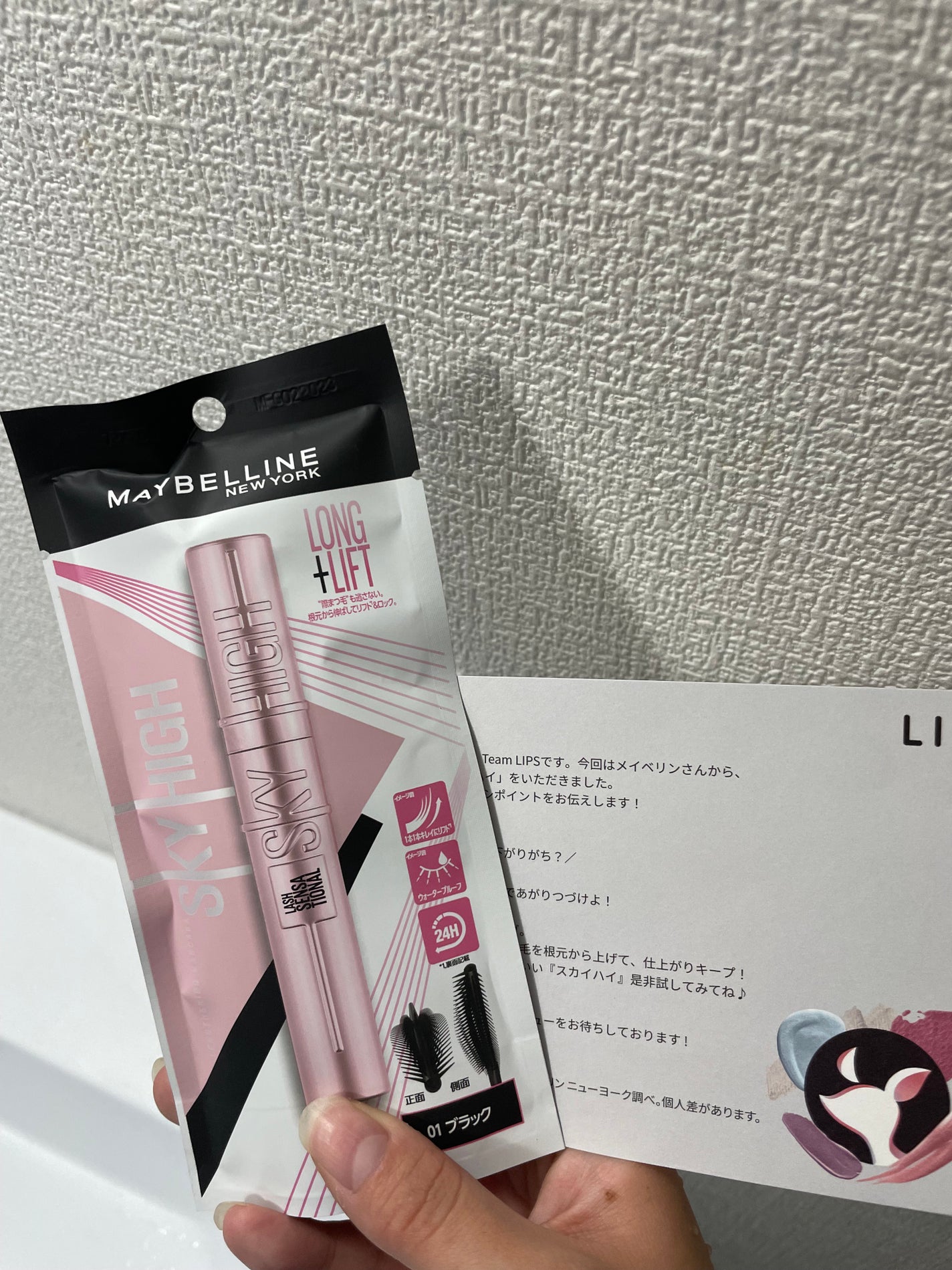 スカイハイ/MAYBELLINE NEW YORK/マスカラを使ったクチコミ(2枚目)