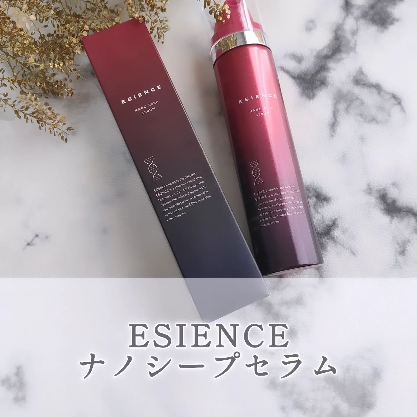 ESIENCE NANO SEEP セラム＆フェイスマスク 3パック ❤️ESIENCE ナノ