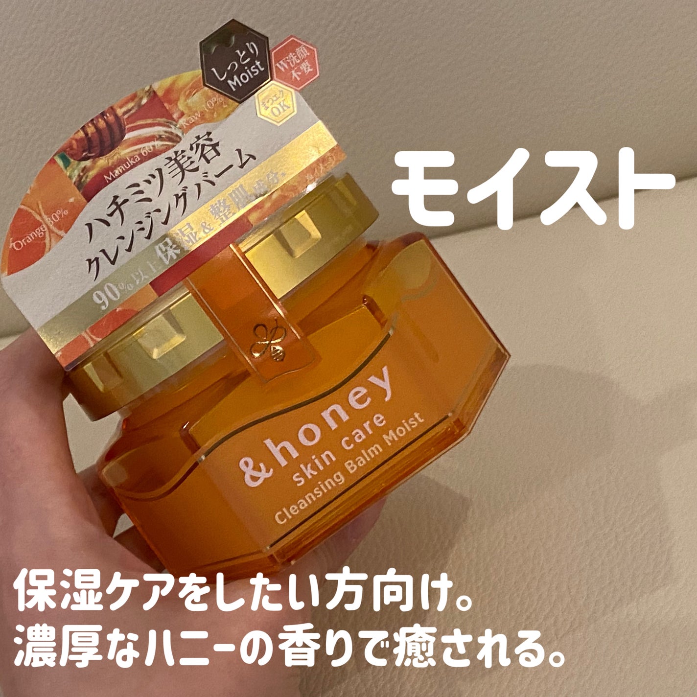&honey クレンジングバーム モイスト/&honey/クレンジングバームを使ったクチコミ(7枚目)
