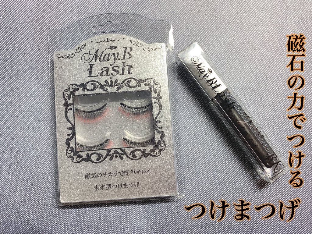 May.B Lash セット/May.B Lash/その他キットセットを使ったクチコミ（1枚目）