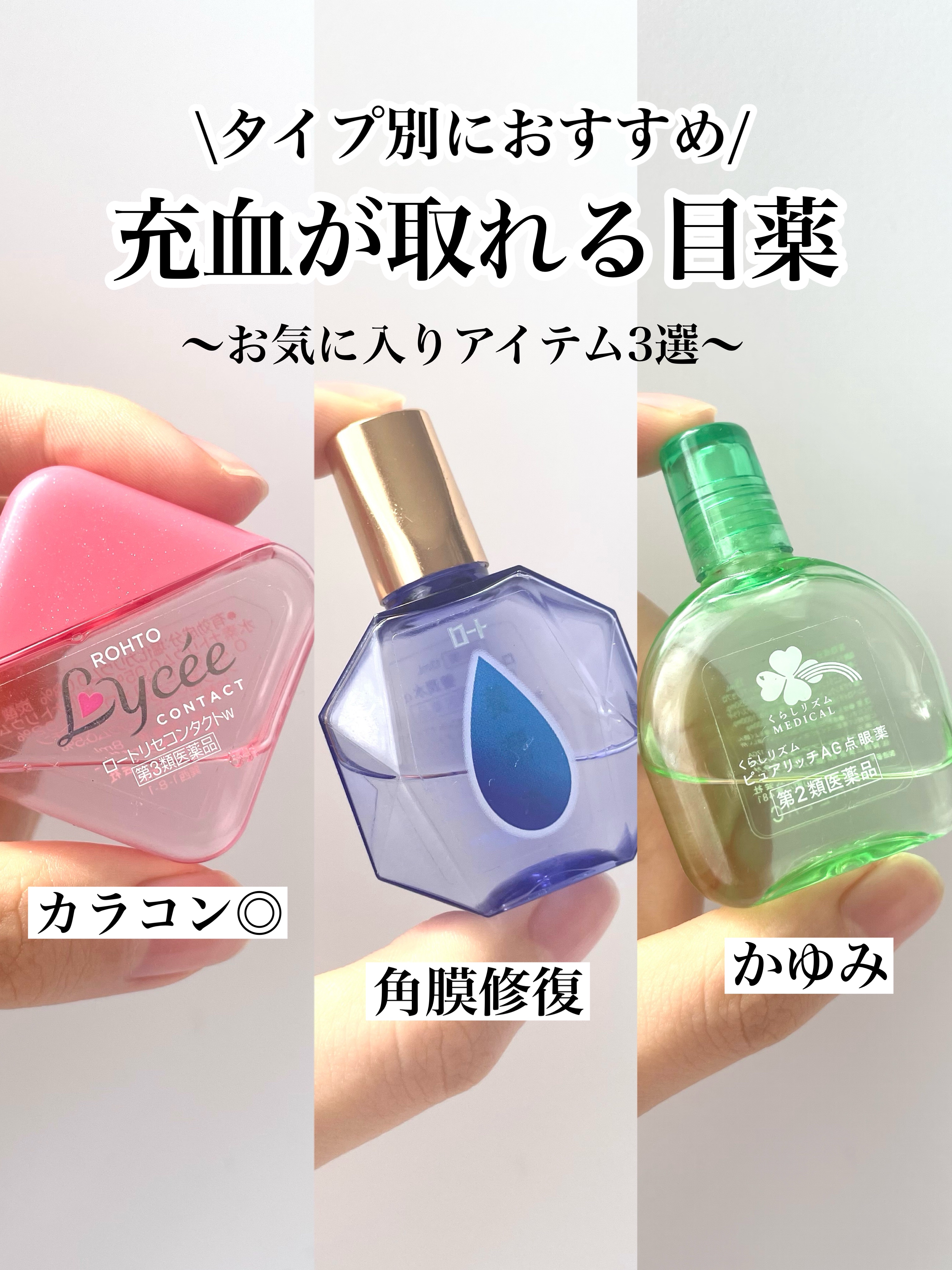 ロート養潤水（医薬品）/ロート製薬/その他を使ったクチコミ（1枚目）
