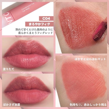 コンデンスフォグリップマット/INTO U/口紅を使ったクチコミ(5枚目)