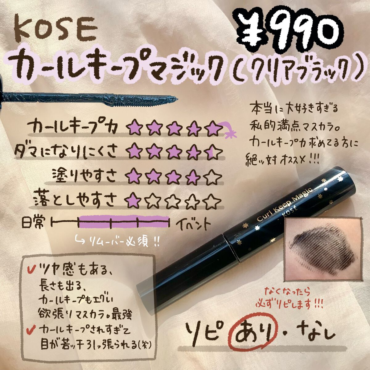 パーフェクトエクステンション マスカラ for カール/D-UP/マスカラを使ったクチコミ（3枚目）