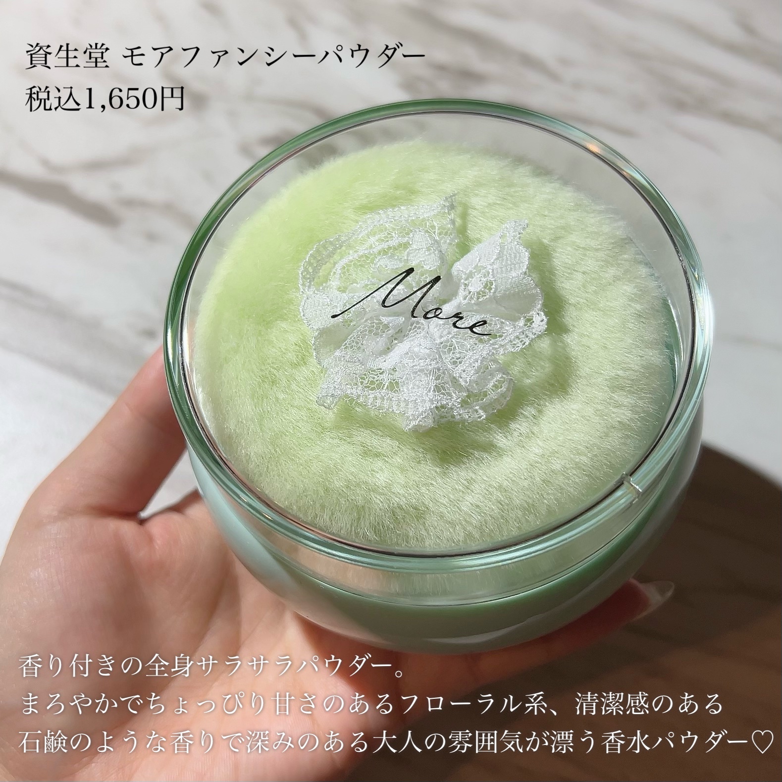 モアファンシーパウダー/SHISEIDO/香水(その他)を使ったクチコミ（2枚目）