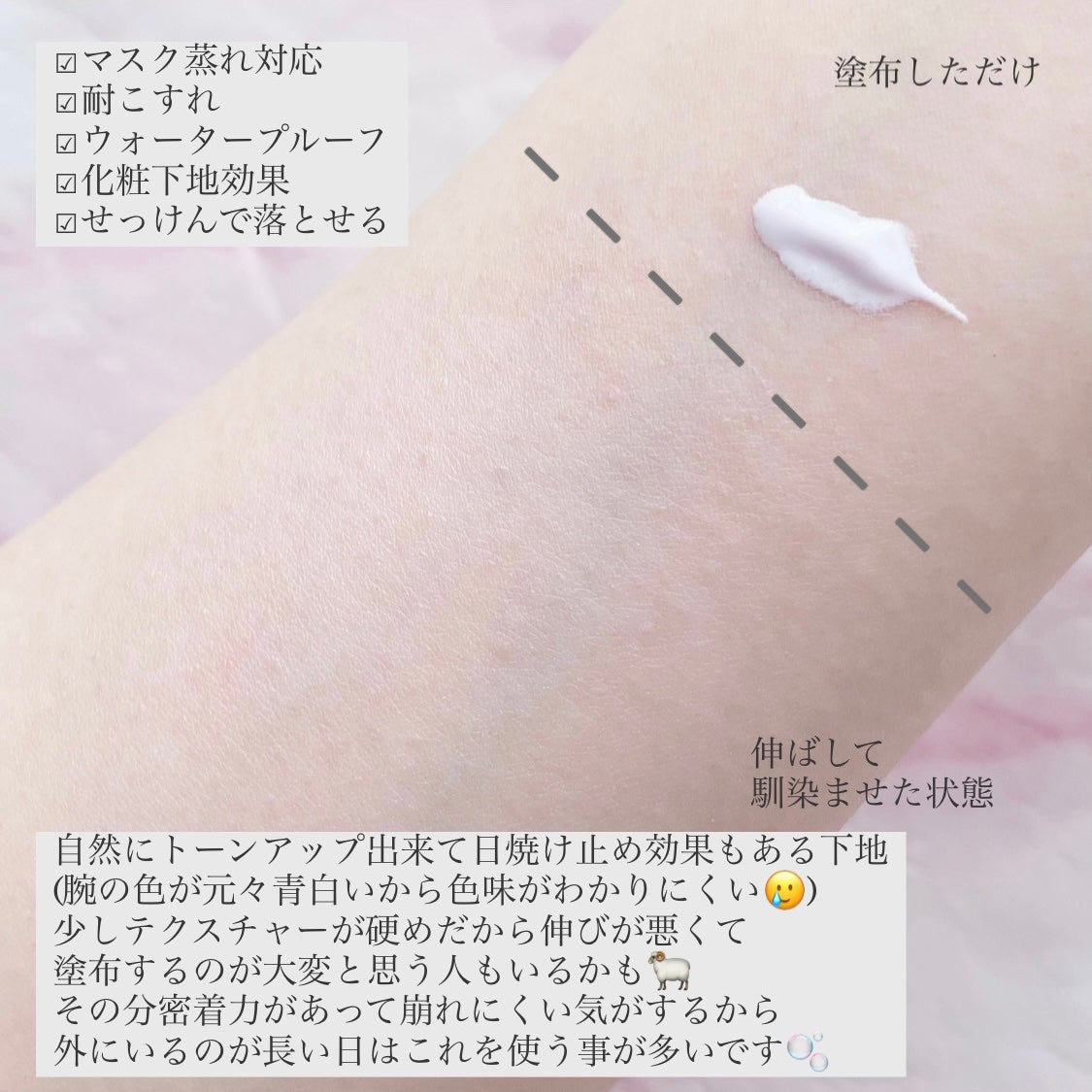 ブライトニングUV ジェル N/アネッサ/化粧下地を使ったクチコミ(2枚目)