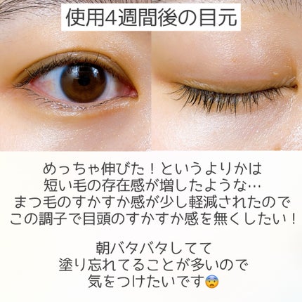 ロングアクティブアイラッシュセラム/COSNORI/まつげ美容液を使ったクチコミ(2枚目)