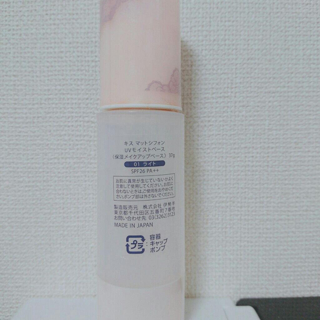 キス マットシフォン UVハイカバーベース/KiSS/化粧下地を使ったクチコミ(3枚目)