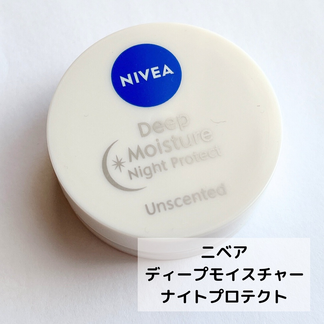 ディープモイスチャーナイトプロテクト　無香料/ニベア/リップマスクを使ったクチコミ（2枚目）