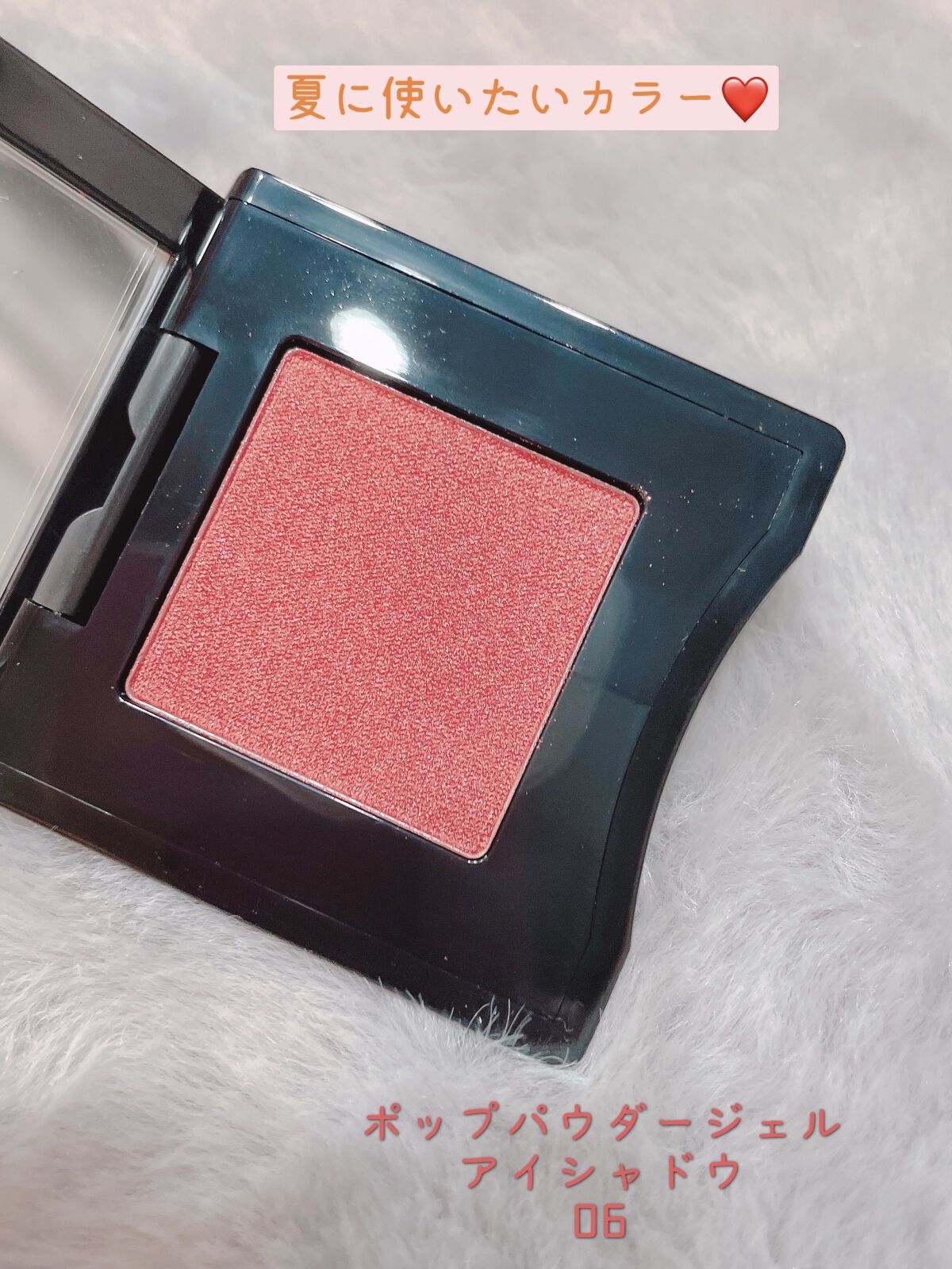 ポップ パウダージェル アイシャドウ 06 Vivivi Orange/SHISEIDO/単色アイシャドウを使ったクチコミ（1枚目）