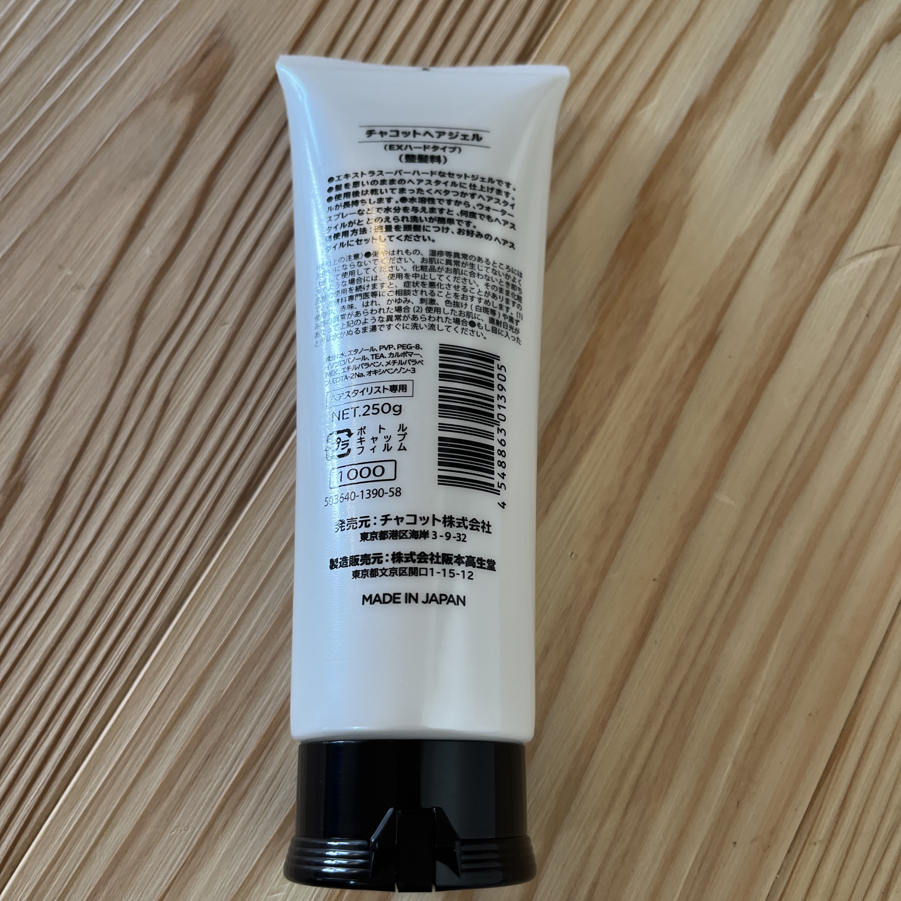 EX ハードジェル/チャコット・コスメティクス/ヘアジェルを使ったクチコミ（2枚目）